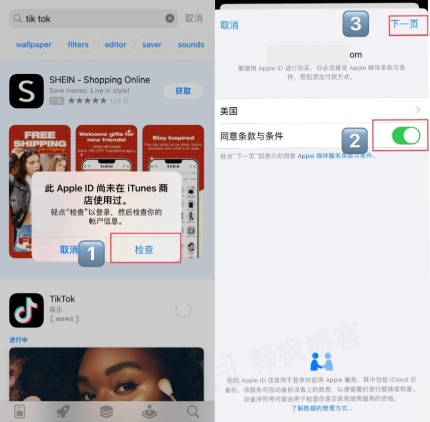 图片[8]-一步步教你,如何注册美区AppleID，详细超使用-庆虎资源网