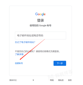 图片[3]-不会注册谷歌账号？手机号码无法验证？注册google账号手把手来教你-庆虎资源网