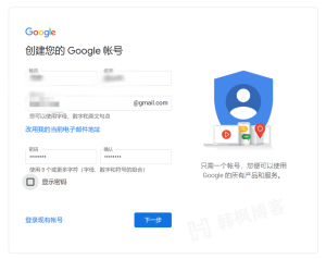 图片[4]-不会注册谷歌账号？手机号码无法验证？注册google账号手把手来教你-庆虎资源网