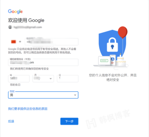 图片[5]-不会注册谷歌账号？手机号码无法验证？注册google账号手把手来教你-庆虎资源网