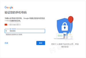 图片[7]-不会注册谷歌账号？手机号码无法验证？注册google账号手把手来教你-庆虎资源网