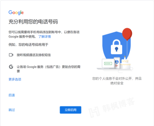 注册google手机号无法用于验证登录怎么办