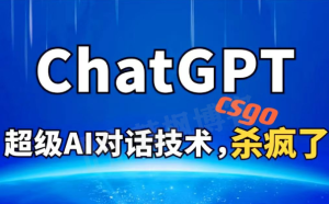 ChatGPT账号购买平台2023最新-庆虎资源网