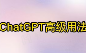 chatGPT账号怎么登录(2023亲测chartgpt有效注册方法)-庆虎资源网