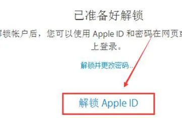 图片[4]-Apple ID被锁定怎么解除？一招搞定！-庆虎资源网