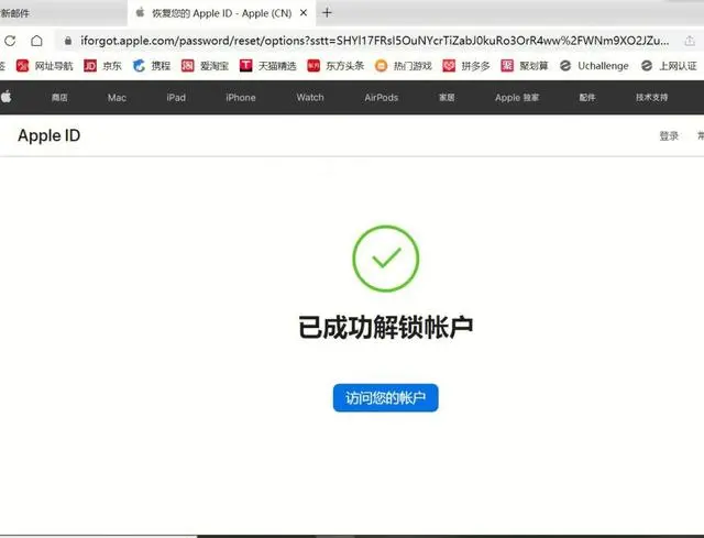 图片[5]-Apple ID被锁定怎么解除？一招搞定！-庆虎资源网