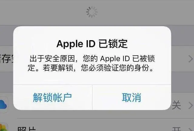 图片[3]-Apple ID被锁定怎么解除？一招搞定！-庆虎资源网