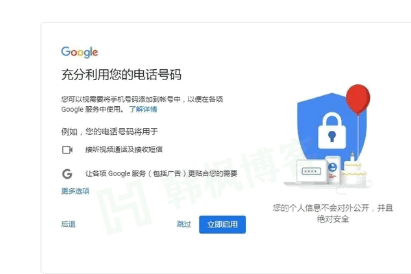 google账号免费注册网址