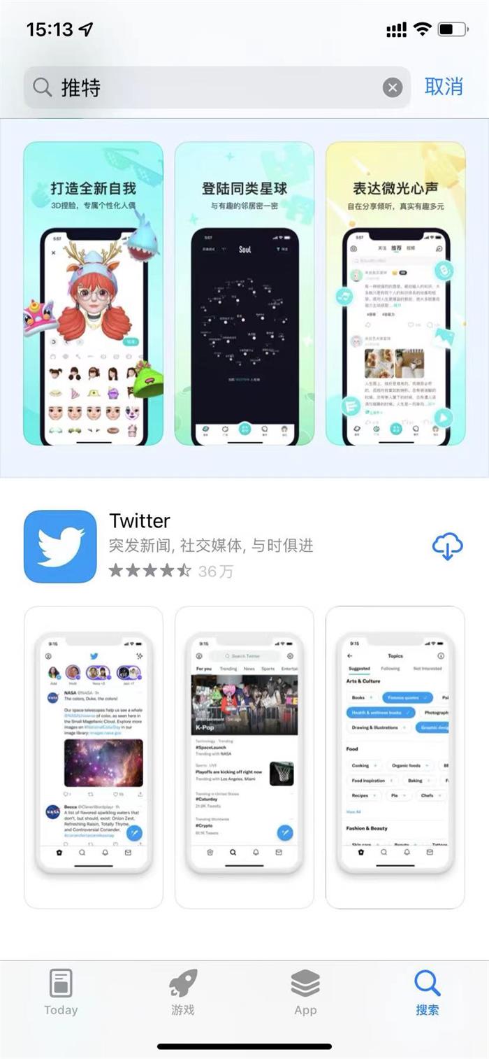 ios-twitter ios-twitter