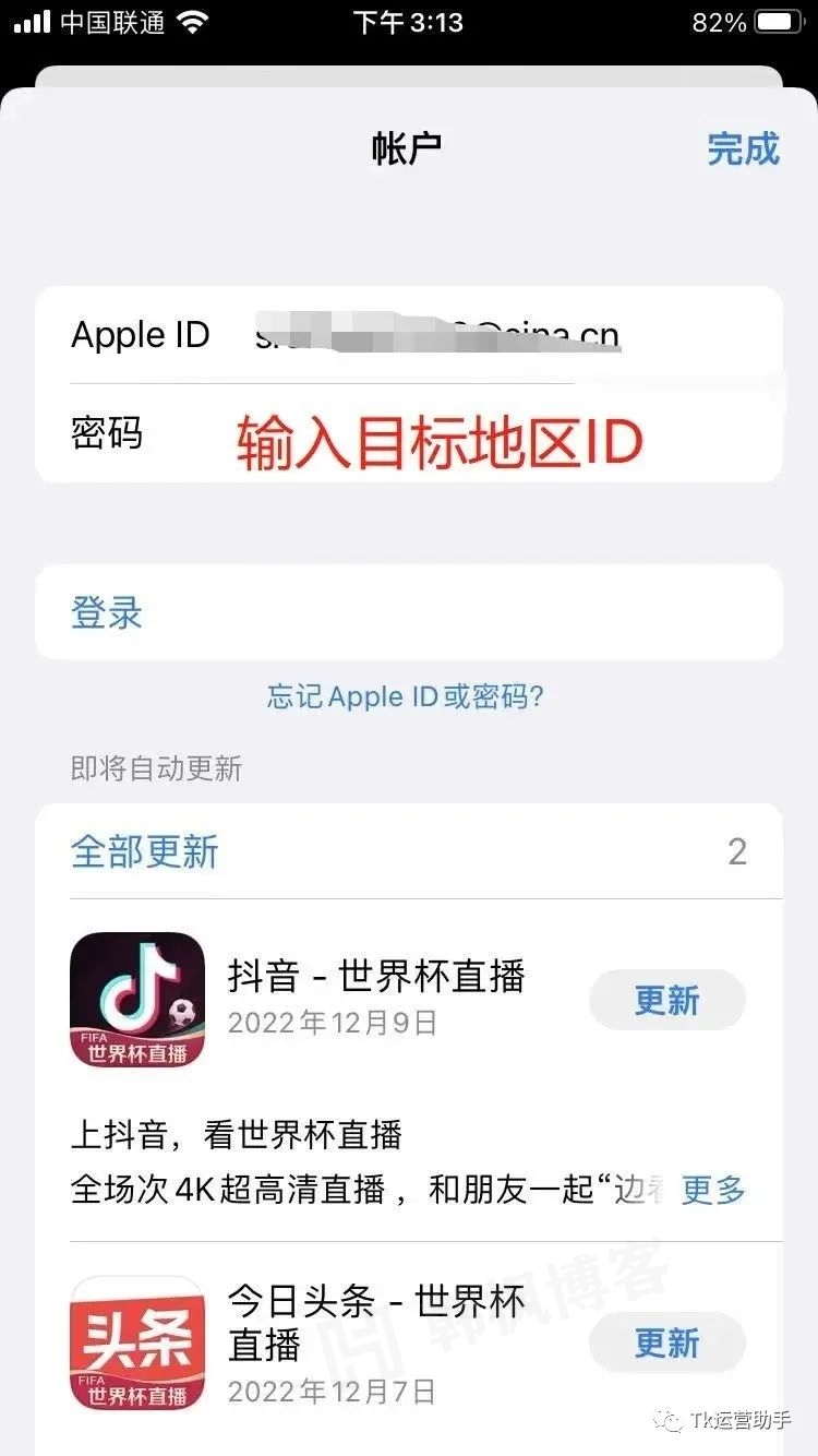 图片[4]-安装下载：苹果/安卓手机Tik Tok下载教程！-庆虎资源网