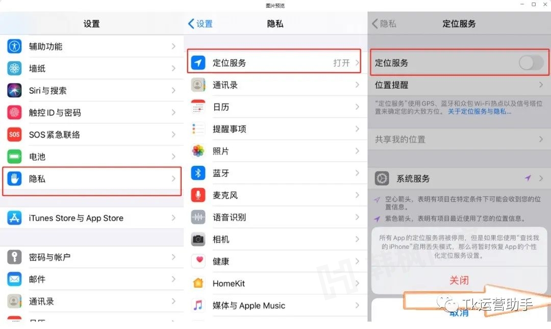 图片[6]-安装下载：苹果/安卓手机Tik Tok下载教程！-庆虎资源网