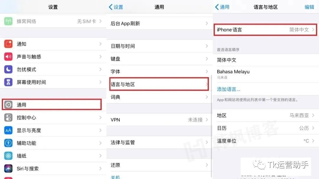 图片[10]-安装下载：苹果/安卓手机Tik Tok下载教程！-庆虎资源网