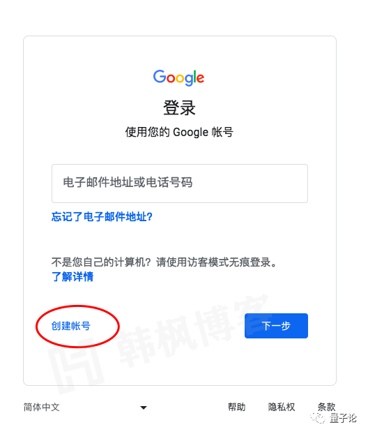 图片[5]-国内手机号码注册谷歌Google账号和Gmail账号2023年最新保姆级教程，亲测有效-庆虎资源网