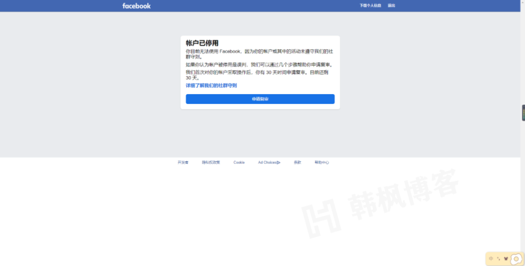 大吐血整理！保姆级Facebook注册笔记！-庆虎资源网