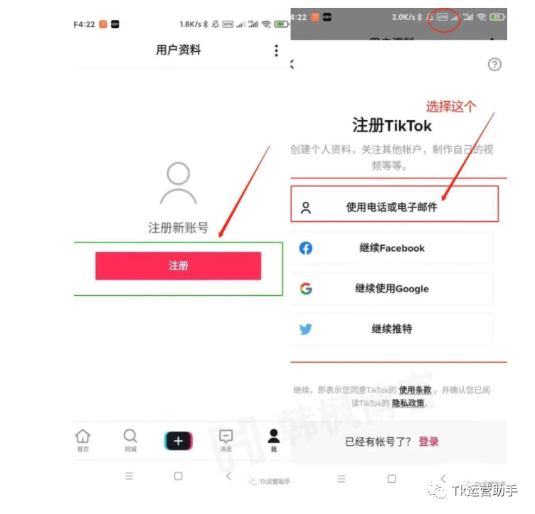 图片[3]-安装下载：苹果/安卓手机Tik Tok下载教程！-庆虎资源网