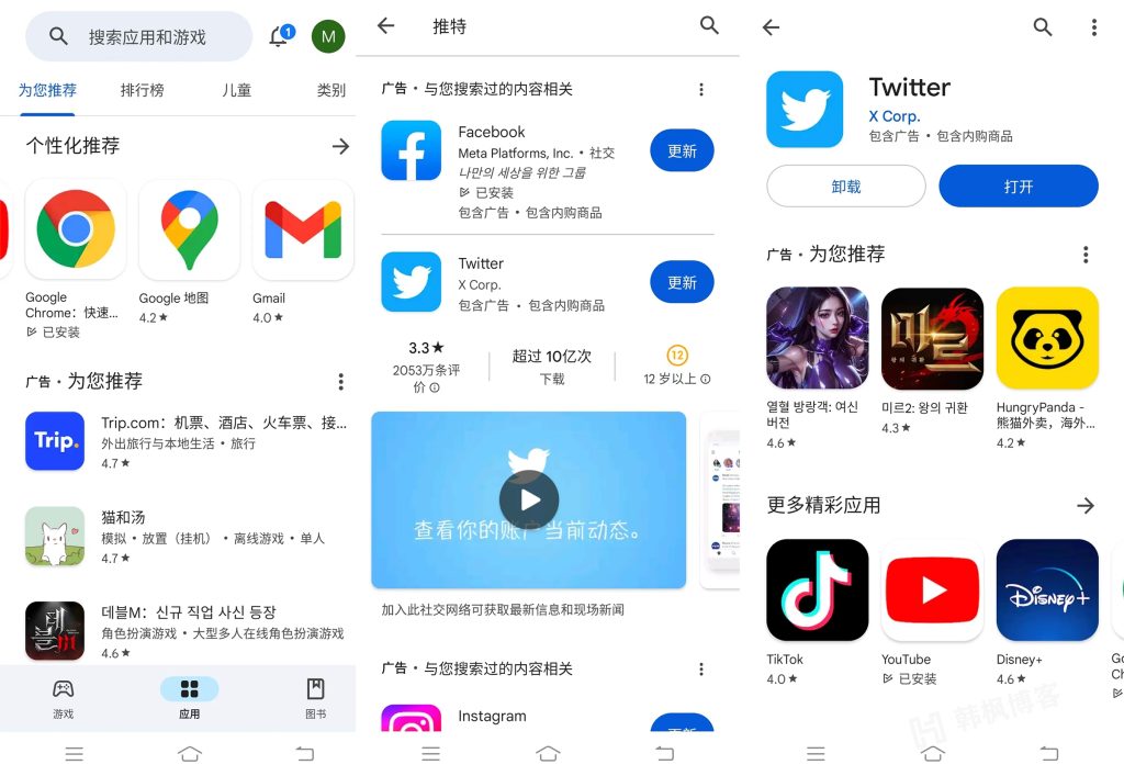 图片[3]-安卓苹果怎么下载Twitter推特app,2023保姆级下载推特app教程-庆虎资源网