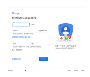 图片[3]-谷歌账号注册流程全攻略-中国手机号无法验证-8年老店安全可靠-永久独享-庆虎资源网