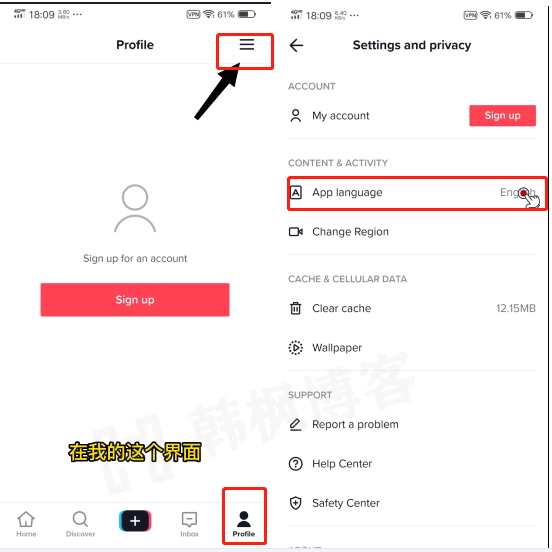 图片[3]-Tiktok安卓安装教程（附安装包）-庆虎资源网