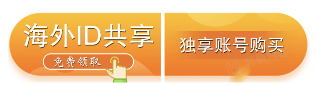 苹果Apple ID账号免费大全分享[可更改]-庆虎资源网