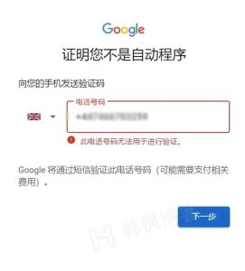 图片[22]-国内谷歌账号怎么注册（附保姆级详细图文教程）2023谷歌Gmail邮箱注册手机号无法验证的解决办法-庆虎资源网