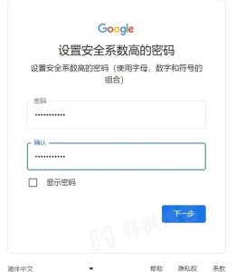 图片[8]-国内谷歌账号怎么注册（附保姆级详细图文教程）2023谷歌Gmail邮箱注册手机号无法验证的解决办法-庆虎资源网