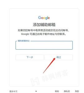 图片[9]-国内谷歌账号怎么注册（附保姆级详细图文教程）2023谷歌Gmail邮箱注册手机号无法验证的解决办法-庆虎资源网