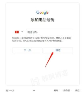图片[10]-国内谷歌账号怎么注册（附保姆级详细图文教程）2023谷歌Gmail邮箱注册手机号无法验证的解决办法-庆虎资源网