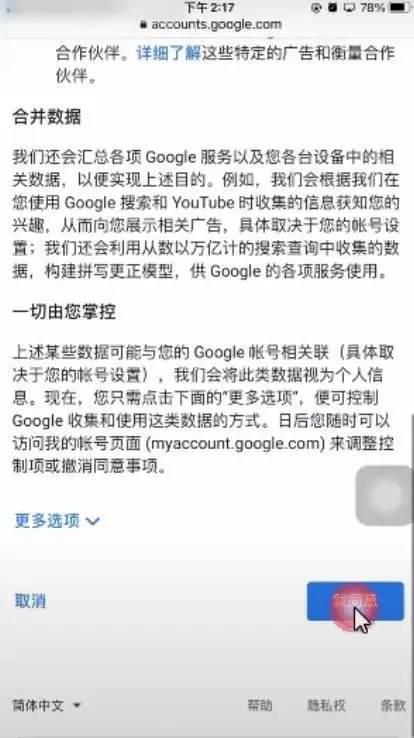 图片[6]-2023谷歌账号最新注册方法，避免手机无法验证问题-庆虎资源网
