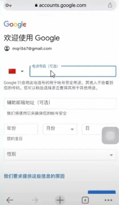图片[5]-2023谷歌账号最新注册方法，避免手机无法验证问题-庆虎资源网