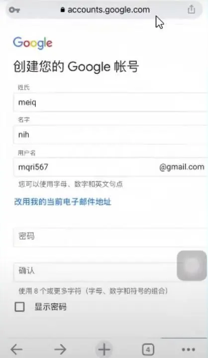 图片[4]-2023谷歌账号最新注册方法，避免手机无法验证问题-庆虎资源网