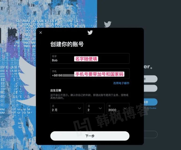 图片[4]-2023最新推特账号注册教程-庆虎资源网