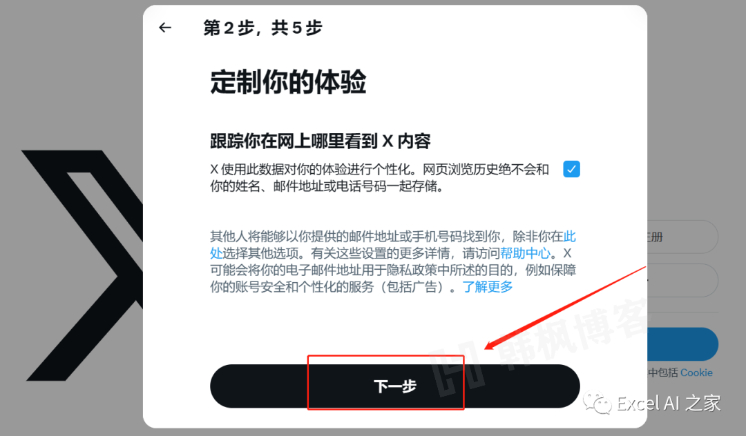 图片[8]-手把手教你注册Twitter账号 | 附成品推特账号购买-庆虎资源网