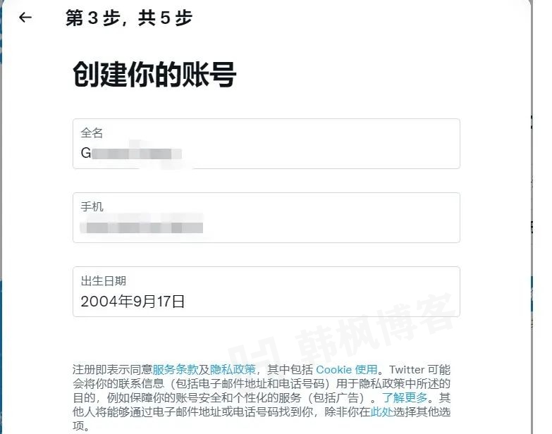 图片[6]-2023最新推特账号注册教程-庆虎资源网
