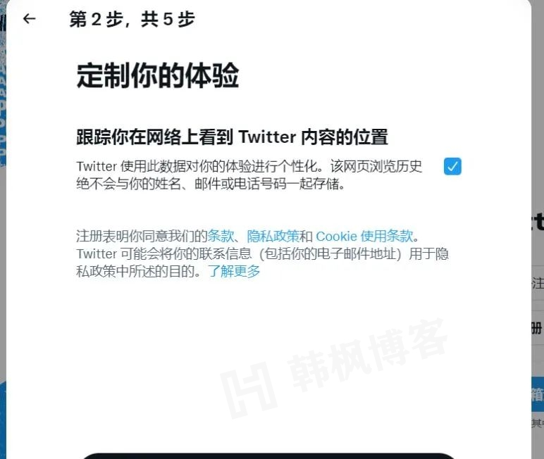 图片[5]-2023最新推特账号注册教程-庆虎资源网