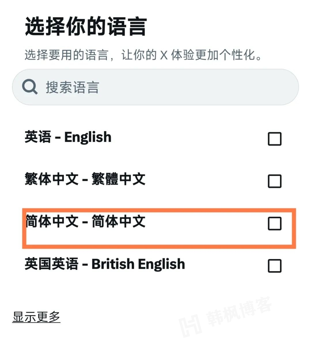 图片[4]-推特X最新版下载附带注册教程 | 高品质成品账号购买-庆虎资源网
