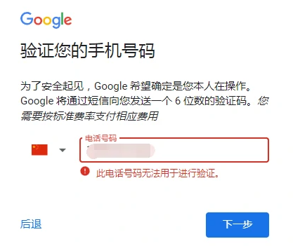 谷歌账号注册难，一招帮你化解尴尬问题-庆虎资源网