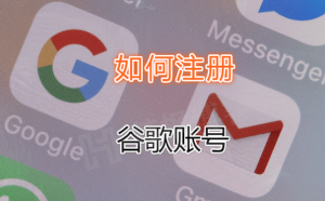 手机号码无法新建谷歌账号？三招轻松化解-庆虎资源网
