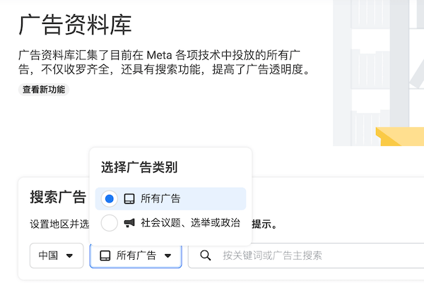 facebook-ad-library-2 facebook-ad-library-2