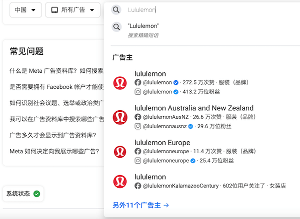 facebook-ad-library-3 facebook-ad-library-3