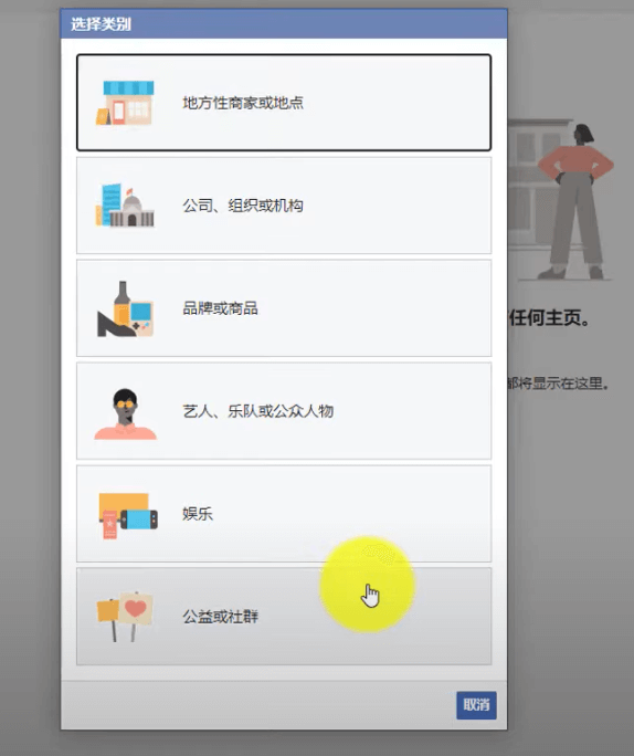 facebook-marketing-18