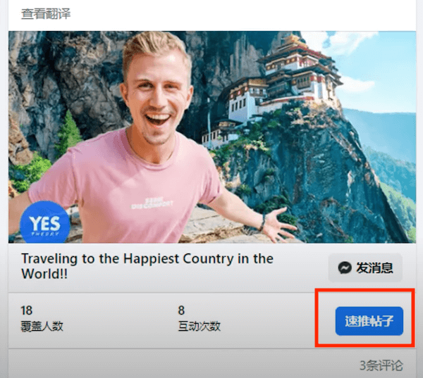 facebook-marketing-6