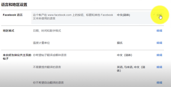 facebook-marketing-9