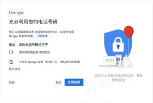 无法新建谷歌账号怎么办-庆虎资源网