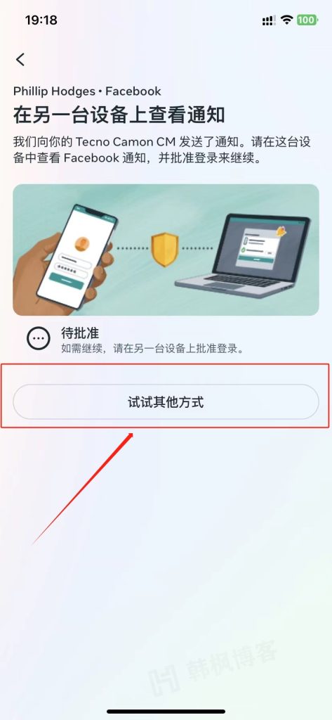 图片[2]-脸书Facebook账号登录教程-庆虎资源网