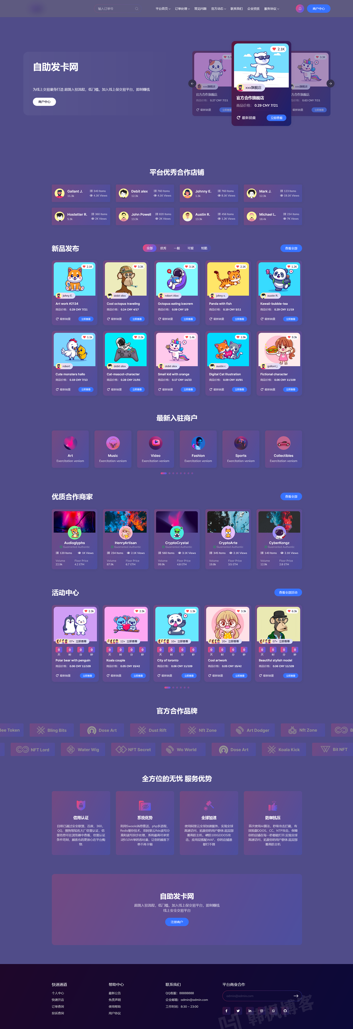 图片[1]-【首发】鲸发卡v11.61系统源码 开心修复版-庆虎资源网