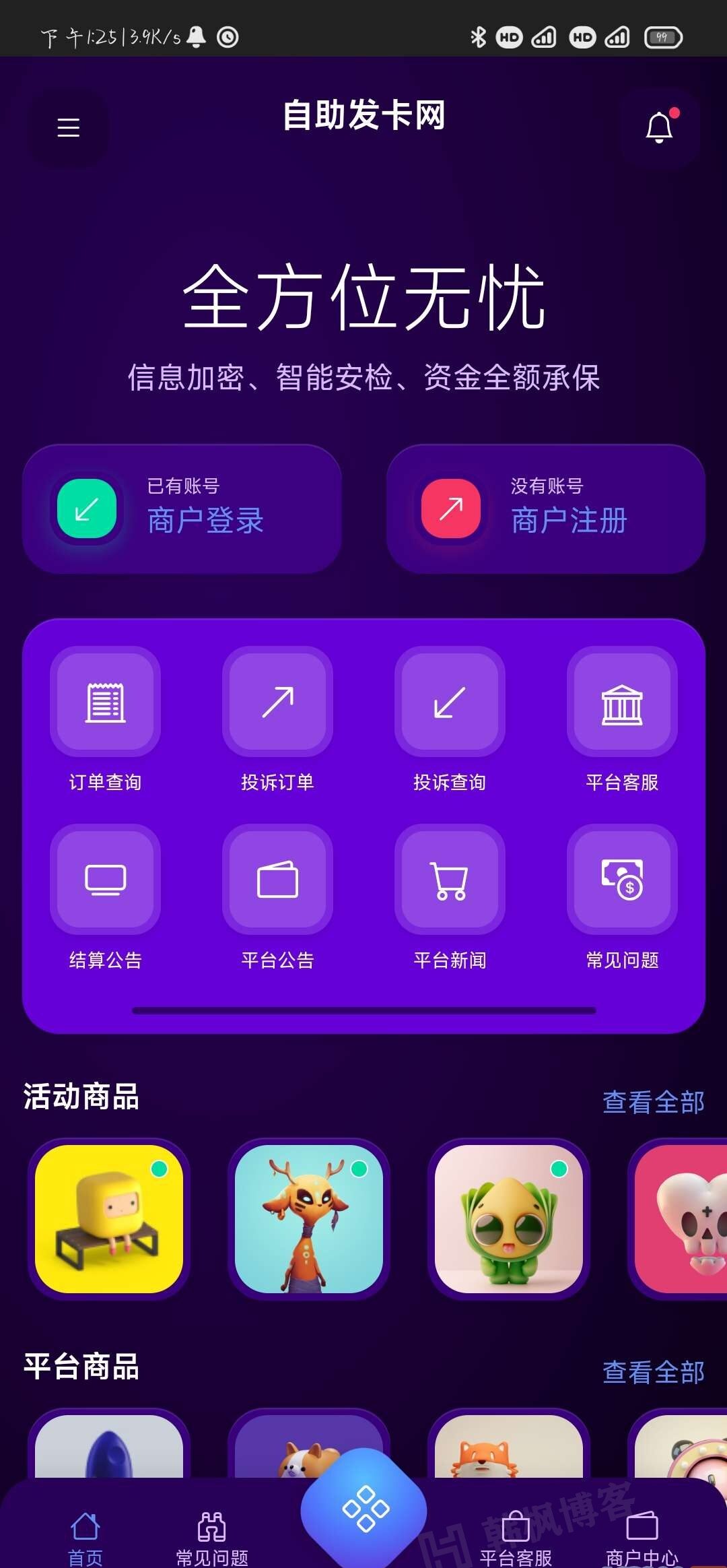图片[2]-【首发】鲸发卡v11.61系统源码 开心修复版-庆虎资源网