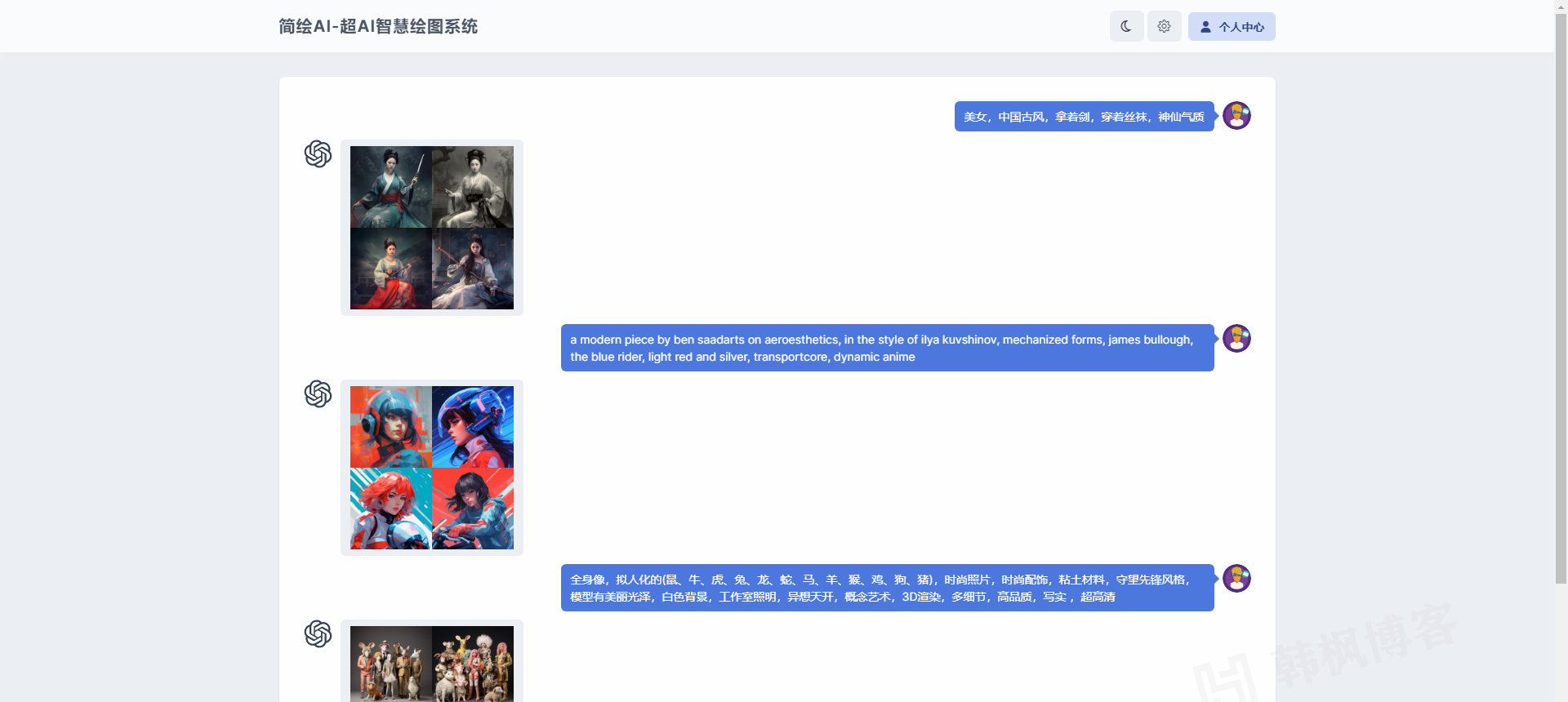 图片[1]-简绘ChatGPT支持Midjourney绘图支持stable diffusion绘图-庆虎资源网