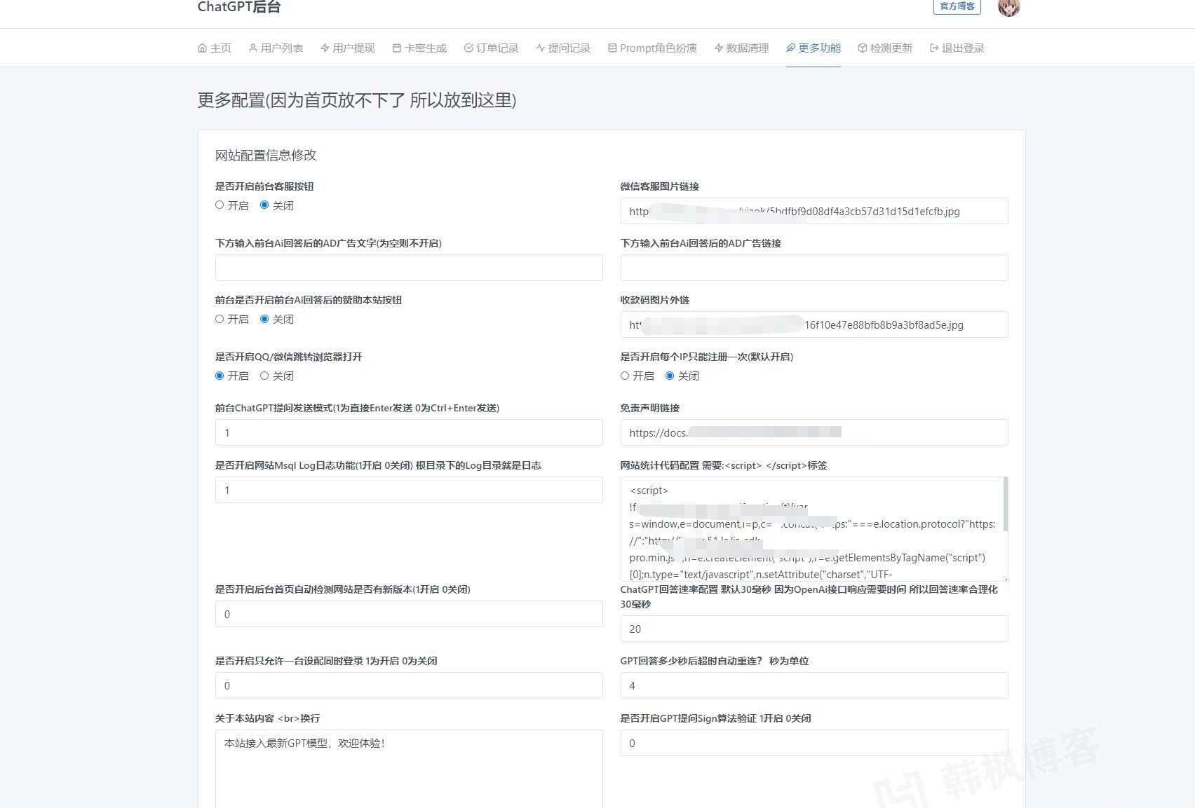 图片[8]-7月最新ChatGPT网页端源码 带三方支付-庆虎资源网