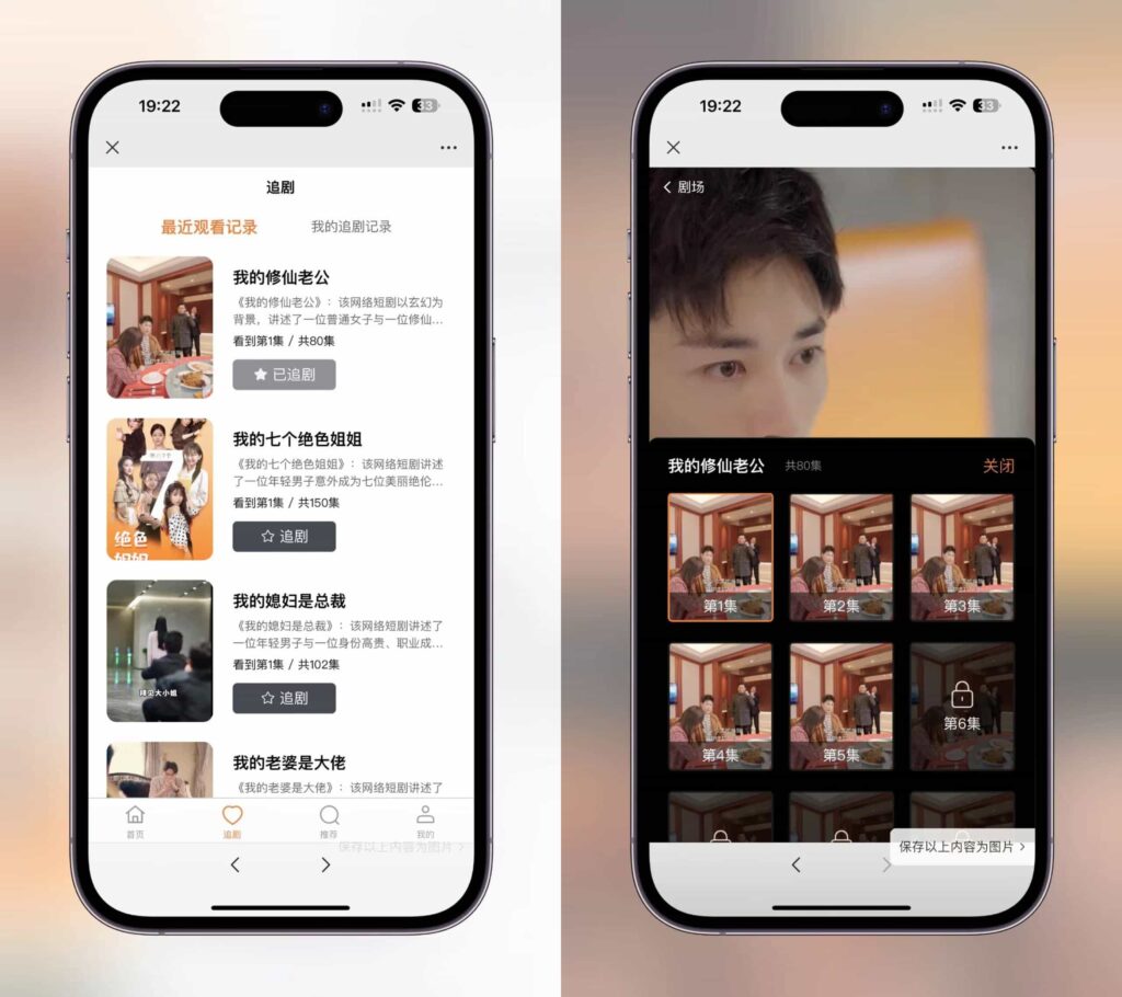 【升级版】短剧SAAS系统小程序源码-庆虎资源网