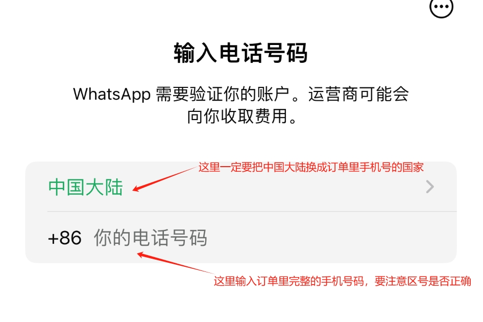 购买whatsapp账号登陆教程，whatsapp账号购买后登陆教程-庆虎资源网